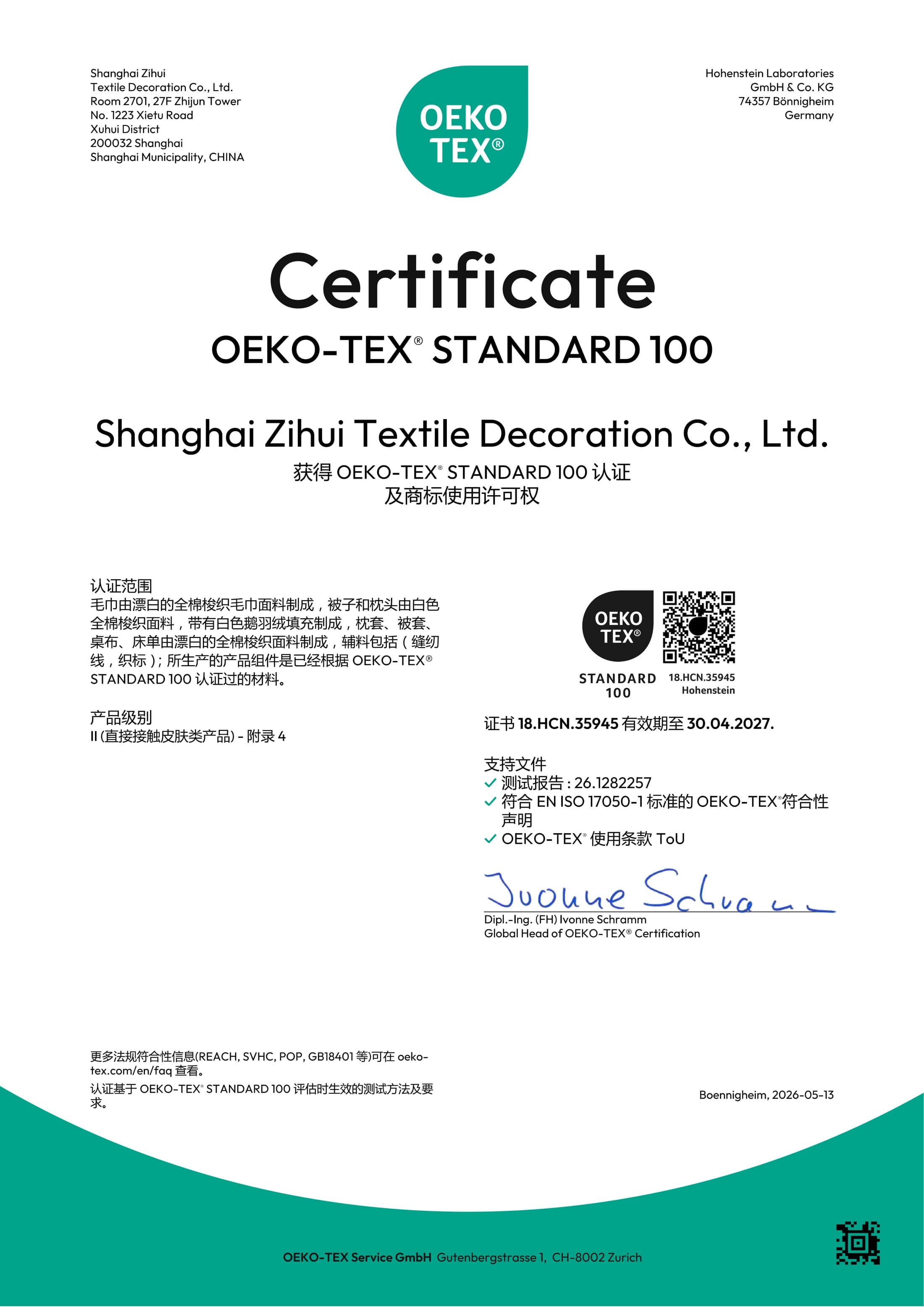 OEKO-TEX® STANDARD 100证书,编号 18.HCN.35945